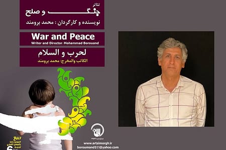 نمایش «جنگ و صلح» در جشنواره تئاتر «مونو دراما» تونس